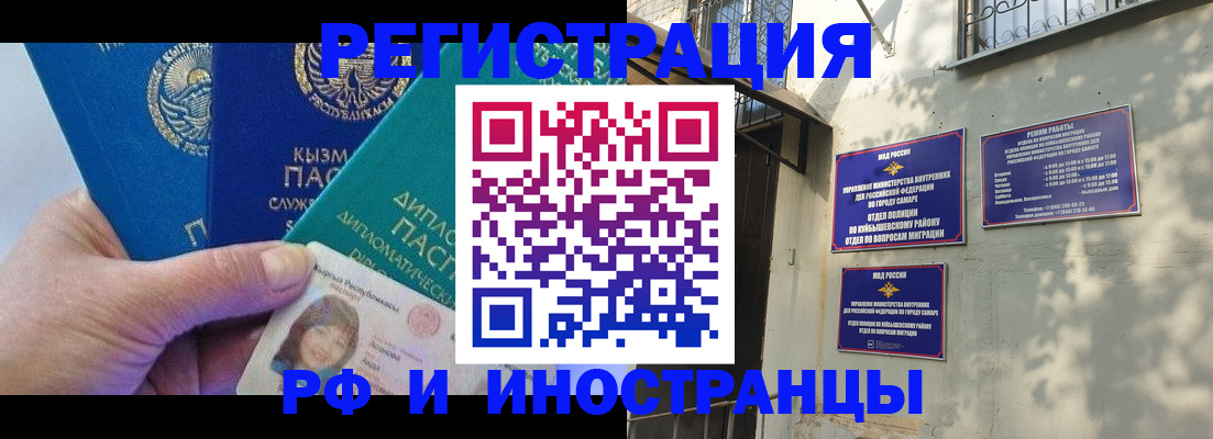 временная регистрация поиск в Тобольске